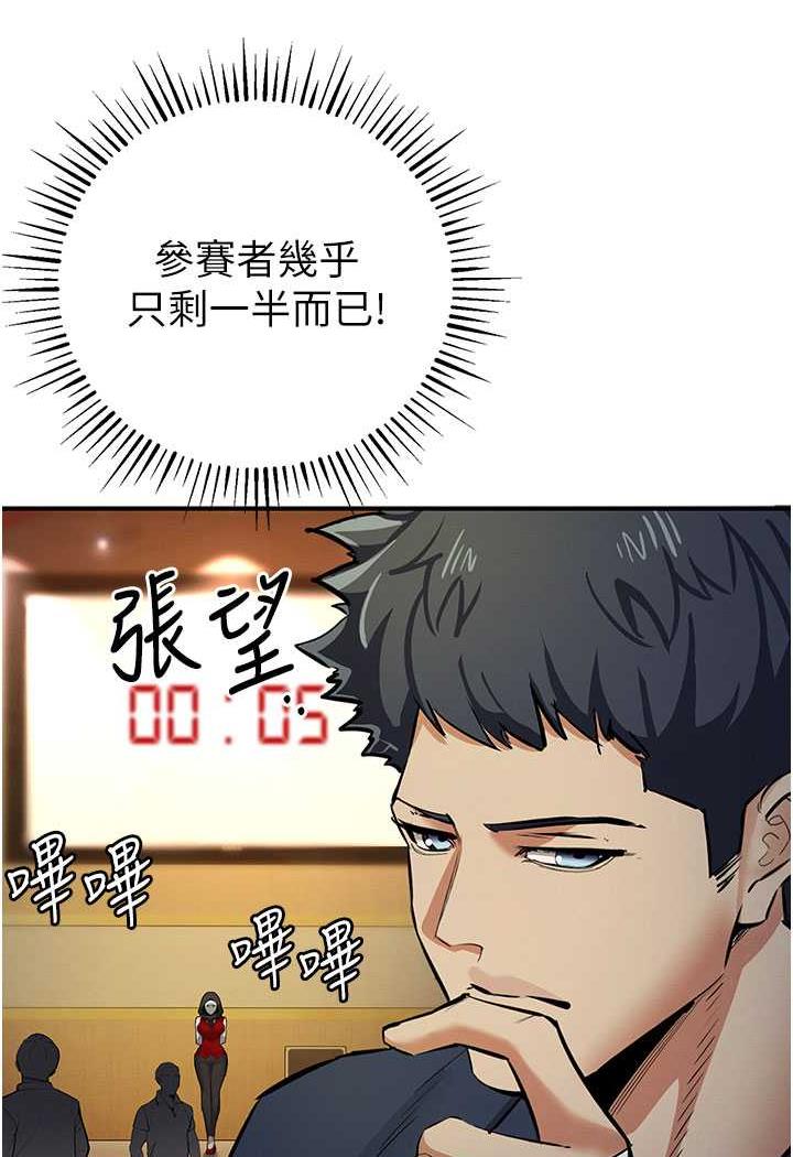 第13话-逐渐甦醒的性慾 - 第47.jpg页