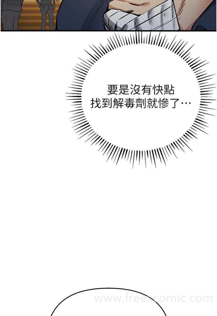 第13话-逐渐甦醒的性慾 - 第48.jpg页