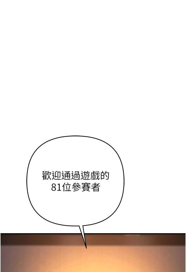 第13话-逐渐甦醒的性慾 - 第50.jpg页