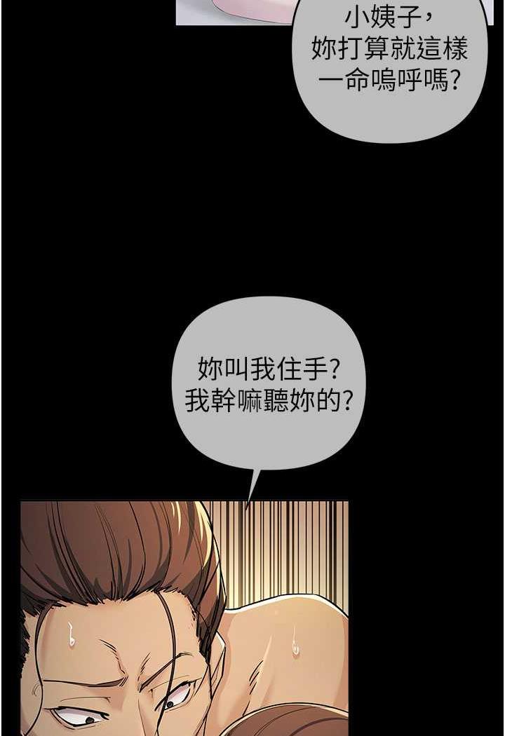 第13话-逐渐甦醒的性慾 - 第57.jpg页