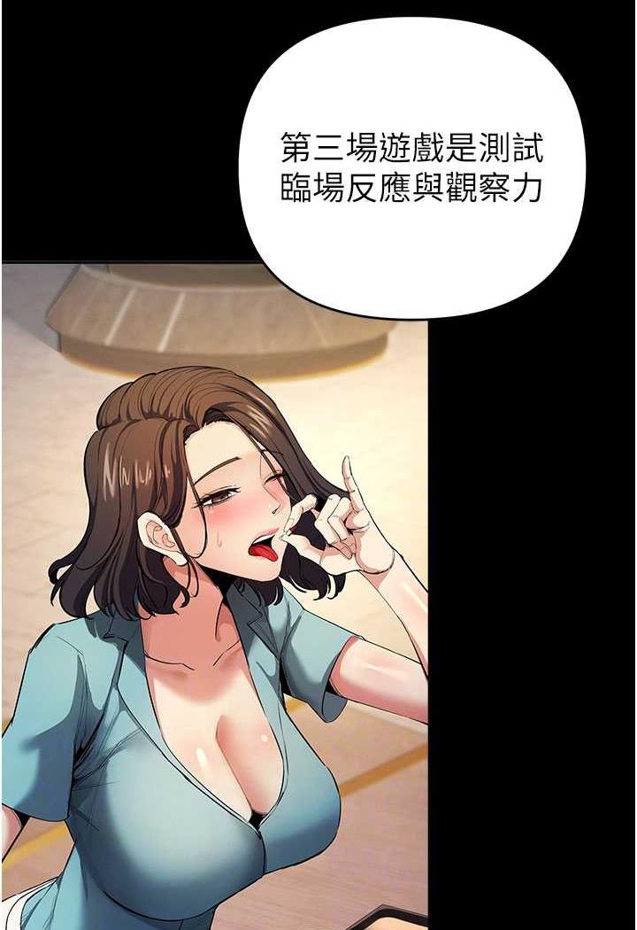 第13话-逐渐甦醒的性慾 - 第59.jpg页