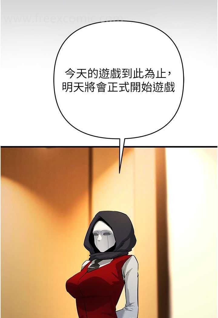 第13话-逐渐甦醒的性慾 - 第62.jpg页