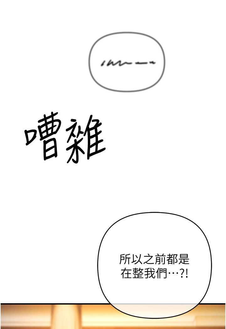 第13话-逐渐甦醒的性慾 - 第68.jpg页