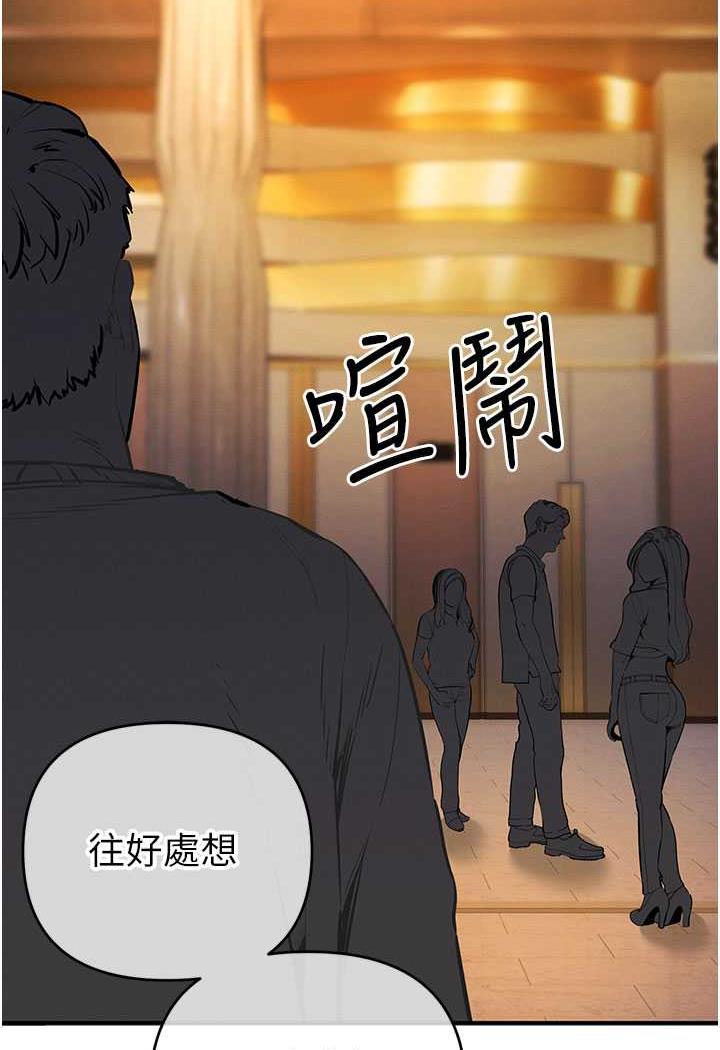第13话-逐渐甦醒的性慾 - 第69.jpg页