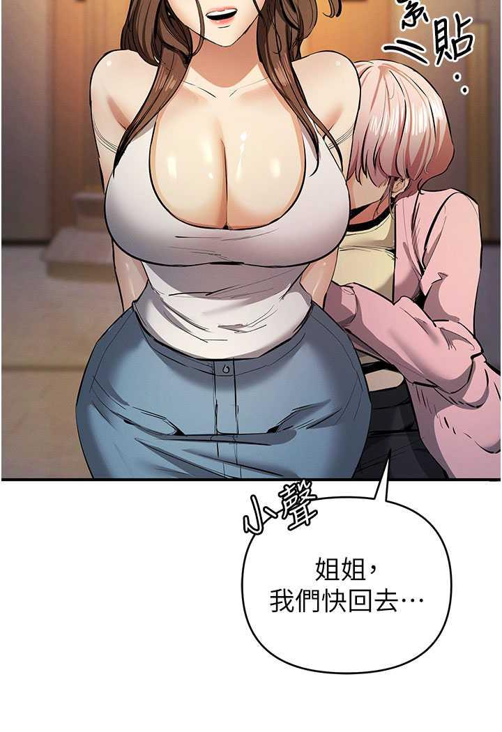 第13话-逐渐甦醒的性慾 - 第73.jpg页