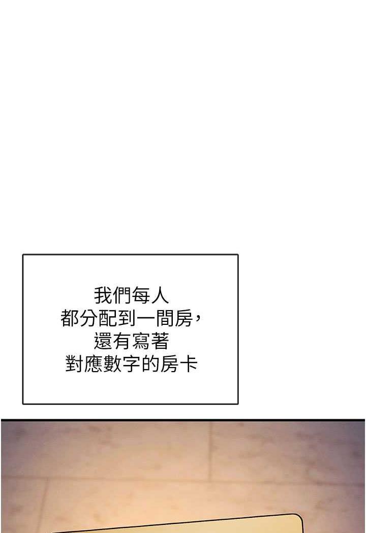 第13话-逐渐甦醒的性慾 - 第74.jpg页