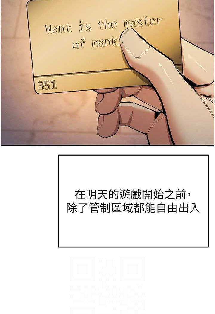 第13话-逐渐甦醒的性慾 - 第75.jpg页