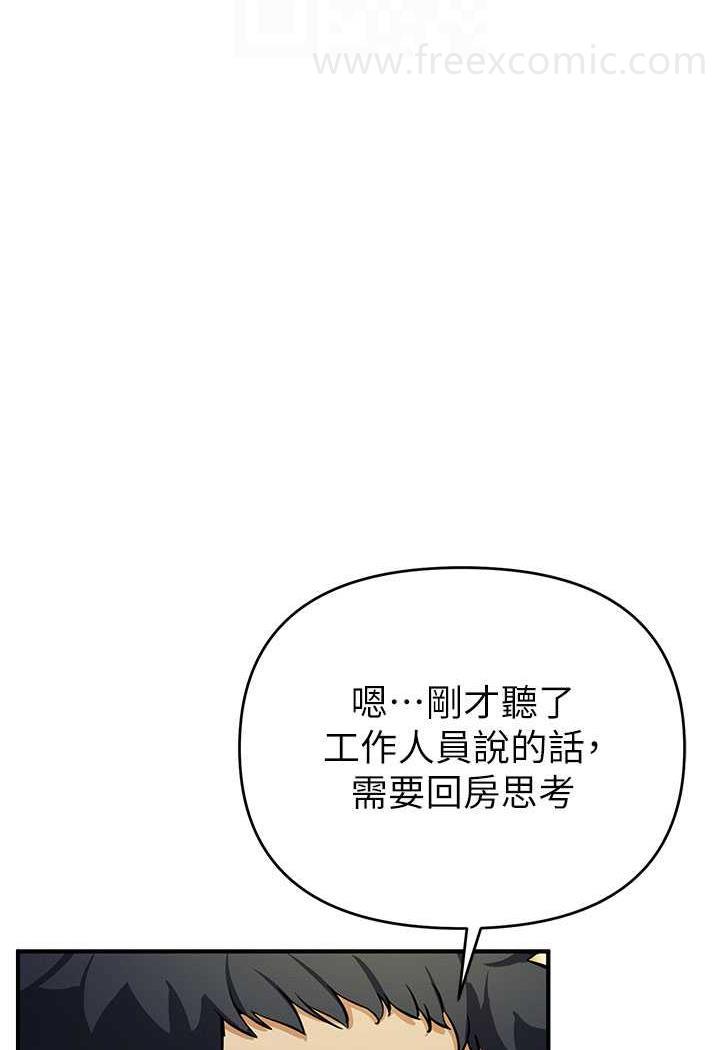 第13话-逐渐甦醒的性慾 - 第76.jpg页