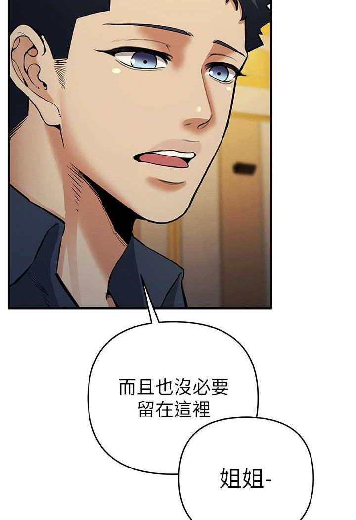第13话-逐渐甦醒的性慾 - 第77.jpg页