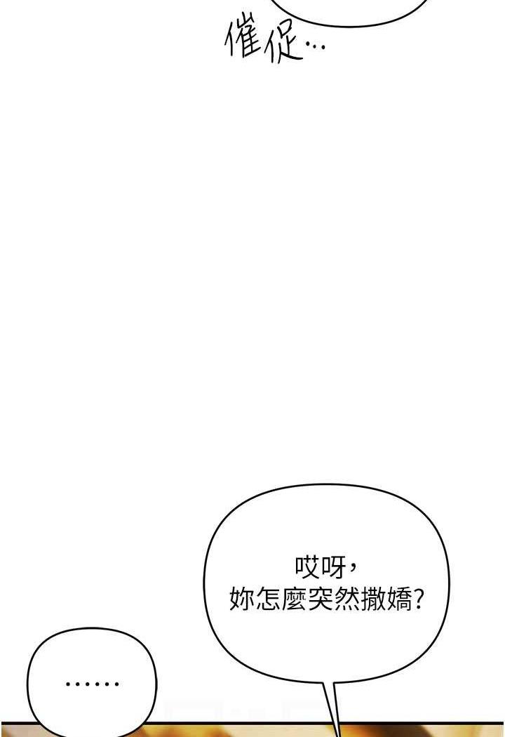 第13话-逐渐甦醒的性慾 - 第78.jpg页
