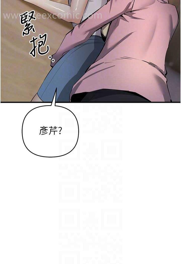 第13话-逐渐甦醒的性慾 - 第80.jpg页