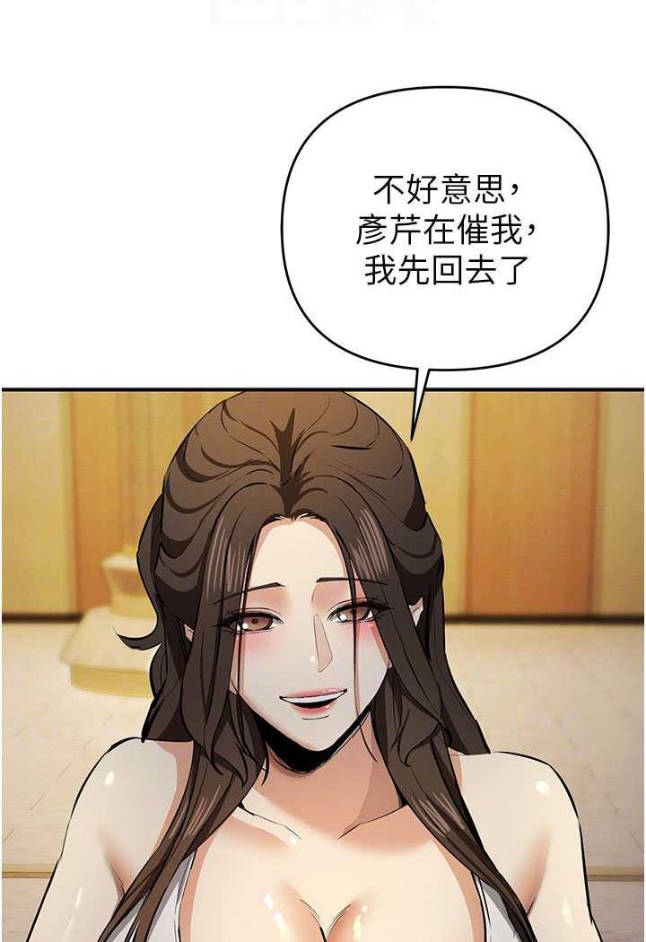 第13话-逐渐甦醒的性慾 - 第81.jpg页