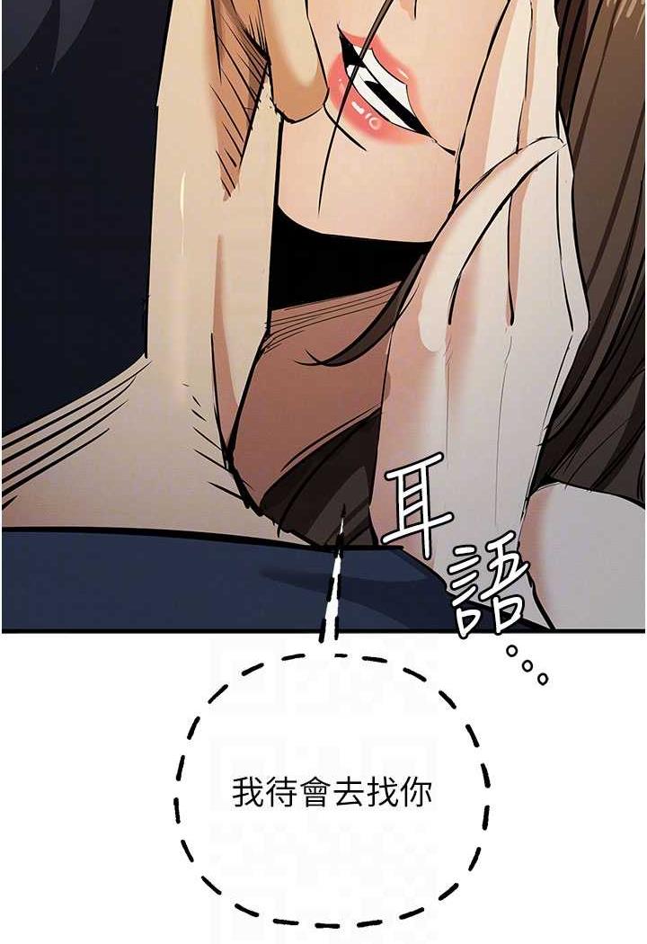 第13话-逐渐甦醒的性慾 - 第85.jpg页