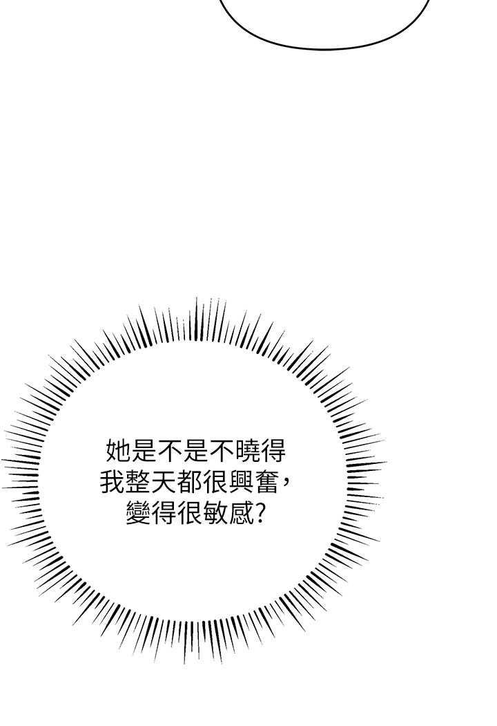 第13话-逐渐甦醒的性慾 - 第93.jpg页