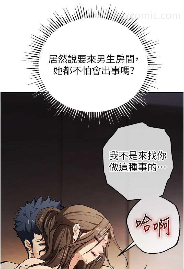 第13话-逐渐甦醒的性慾 - 第94.jpg页