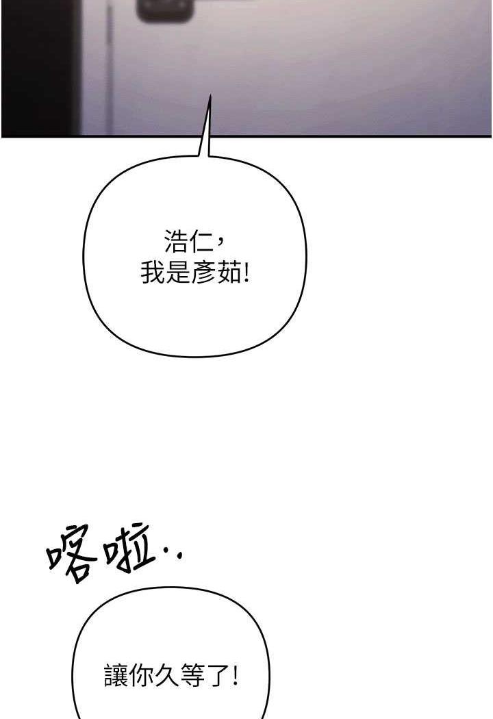 第13话-逐渐甦醒的性慾 - 第99.jpg页
