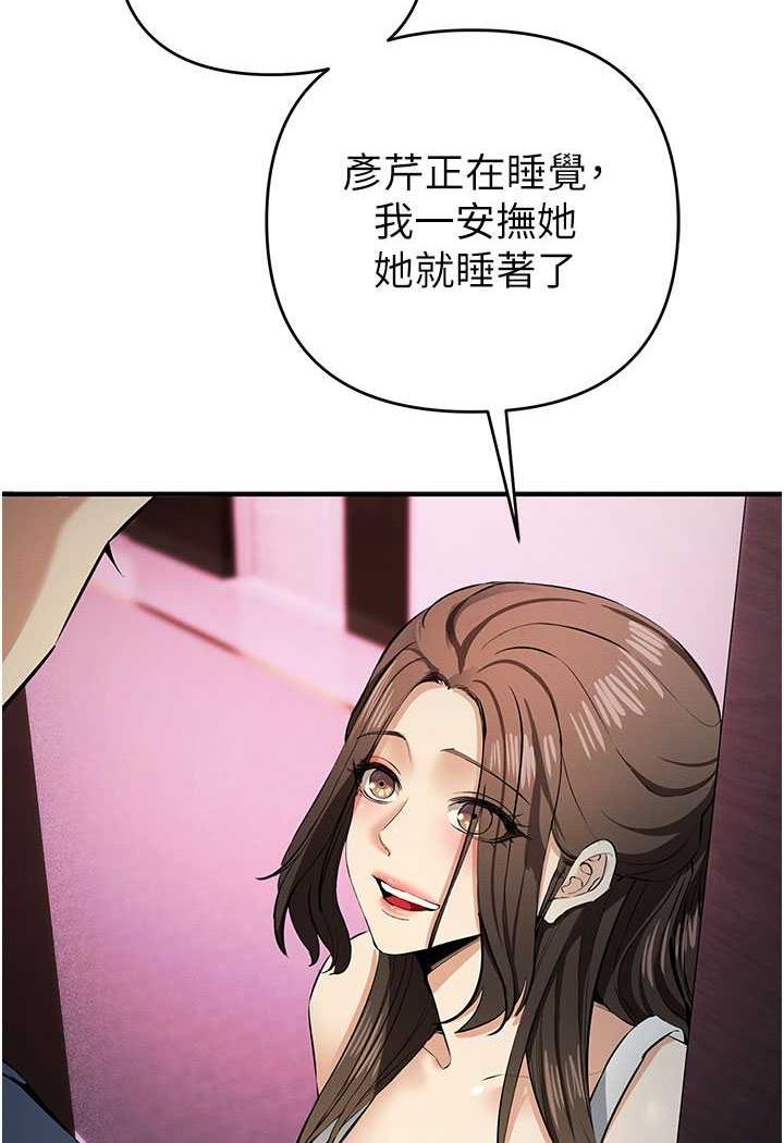 第13话-逐渐甦醒的性慾 - 第100.jpg页