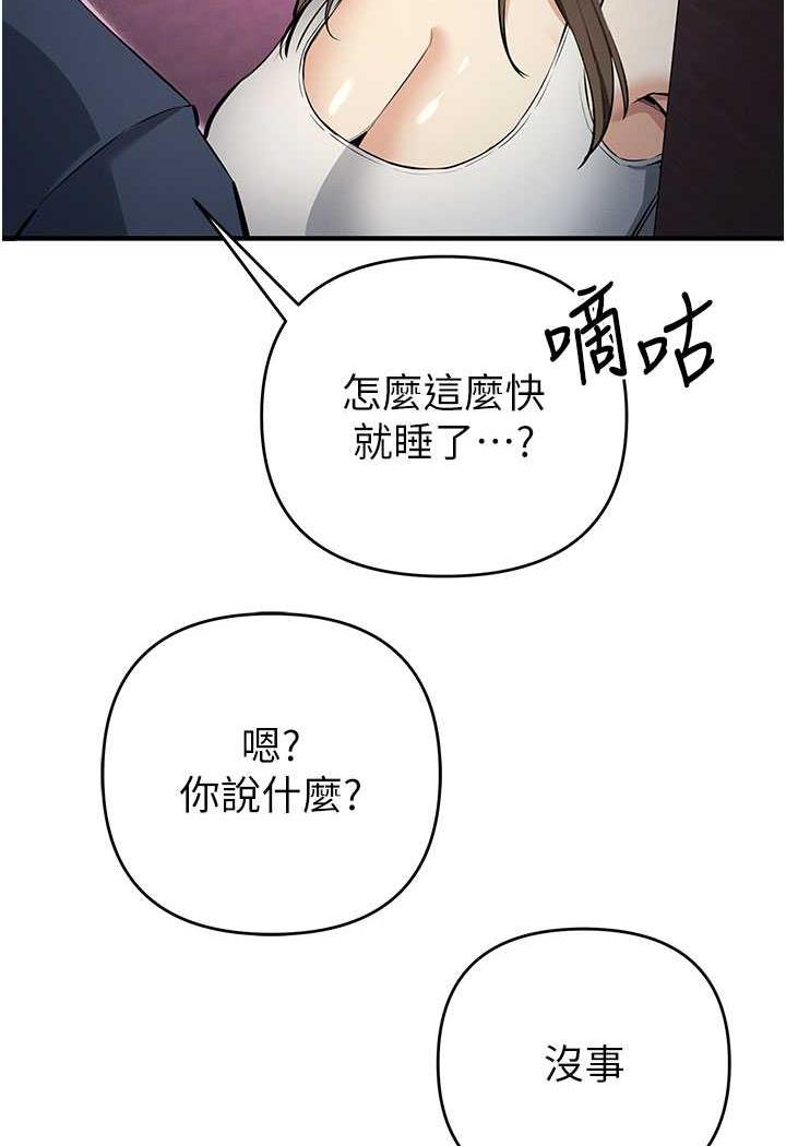 第13话-逐渐甦醒的性慾 - 第101.jpg页