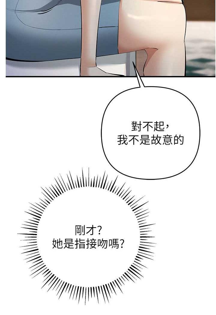 第13话-逐渐甦醒的性慾 - 第105.jpg页