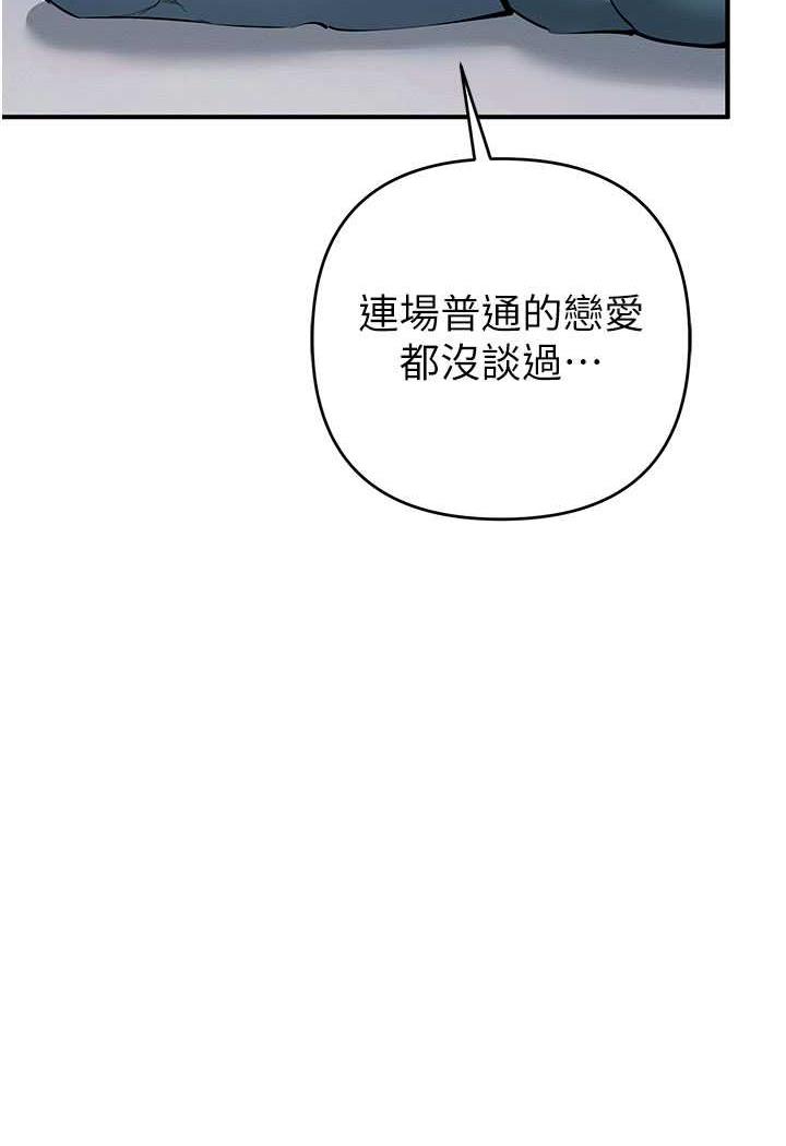 第13话-逐渐甦醒的性慾 - 第108.jpg页
