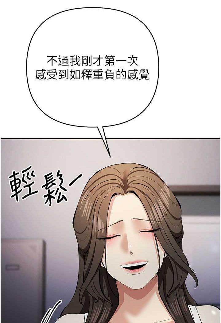 第13话-逐渐甦醒的性慾 - 第109.jpg页