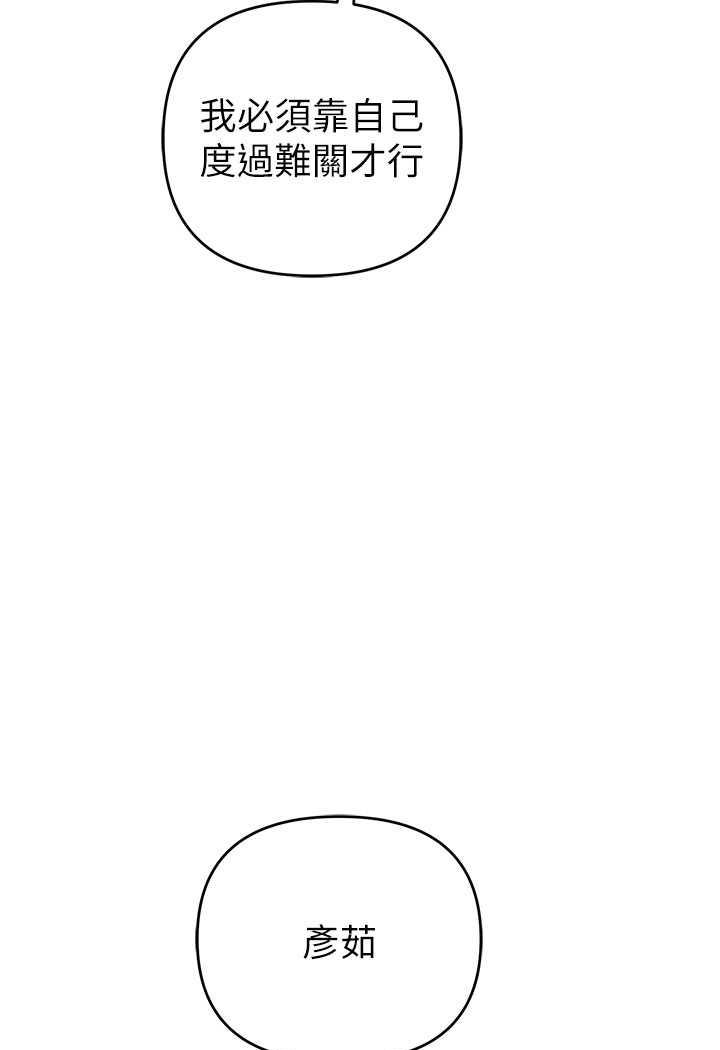 第13话-逐渐甦醒的性慾 - 第114.jpg页