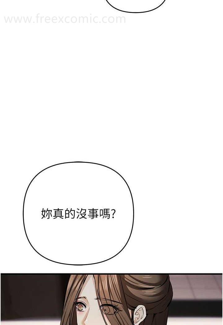 第13话-逐渐甦醒的性慾 - 第116.jpg页