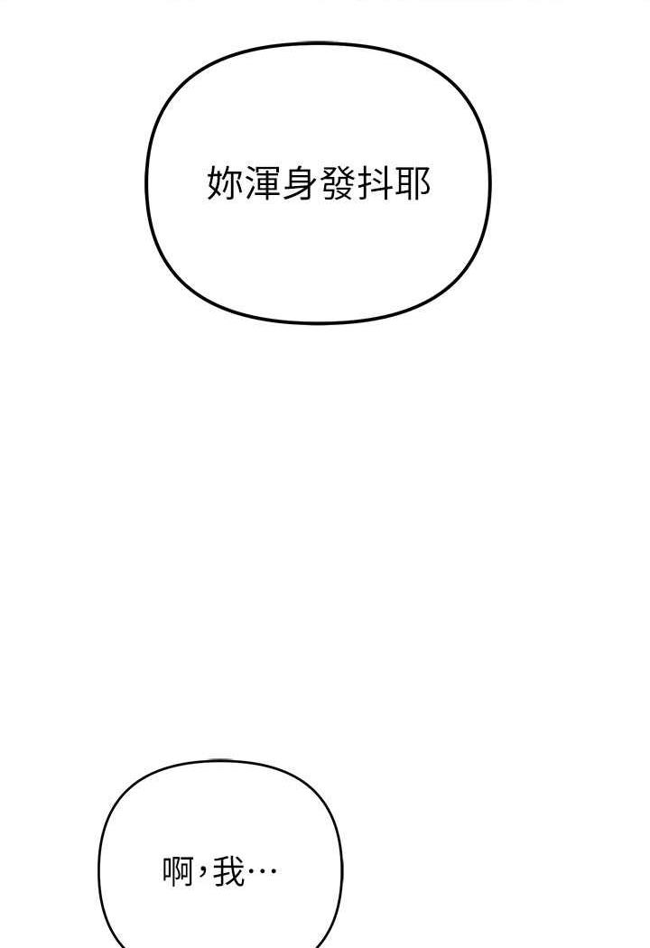 第13话-逐渐甦醒的性慾 - 第118.jpg页