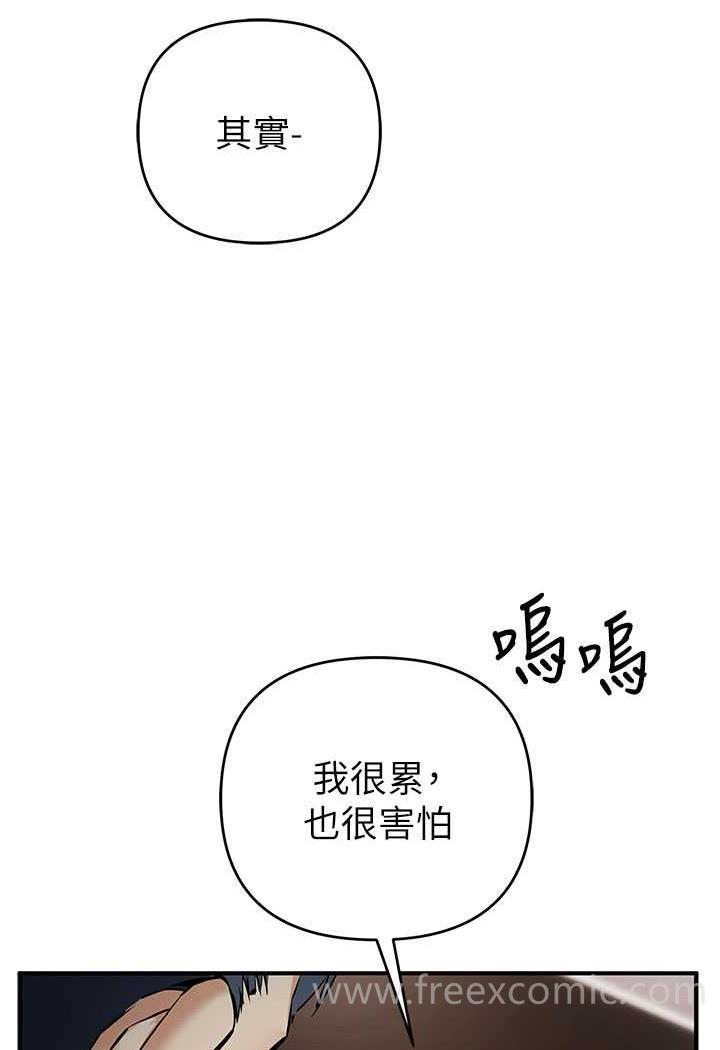 第13话-逐渐甦醒的性慾 - 第120.jpg页