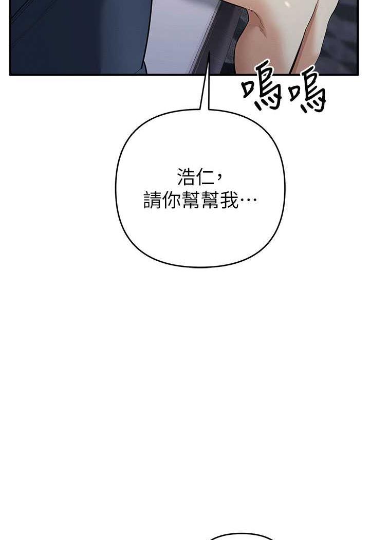第13话-逐渐甦醒的性慾 - 第122.jpg页