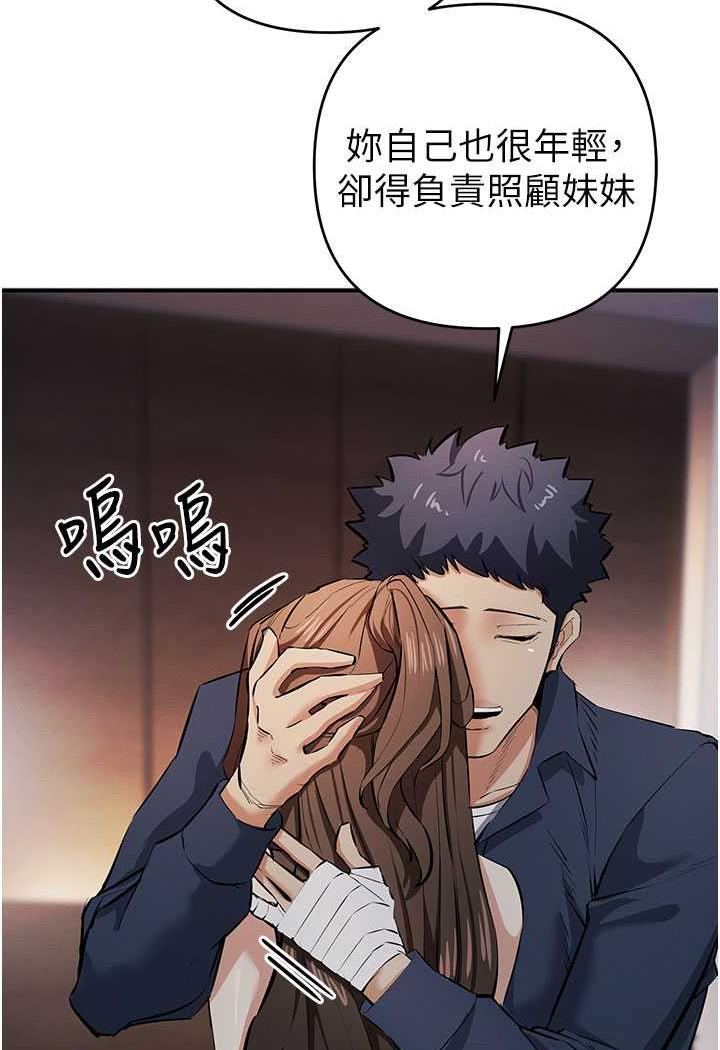 第13话-逐渐甦醒的性慾 - 第125.jpg页