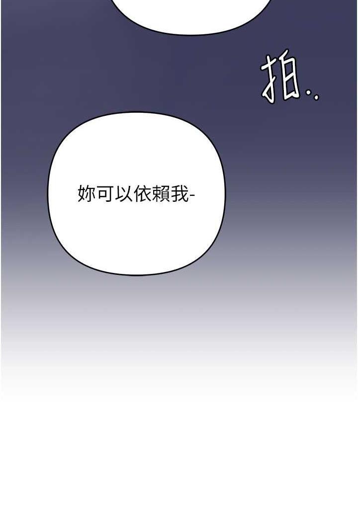 第13话-逐渐甦醒的性慾 - 第127.jpg页