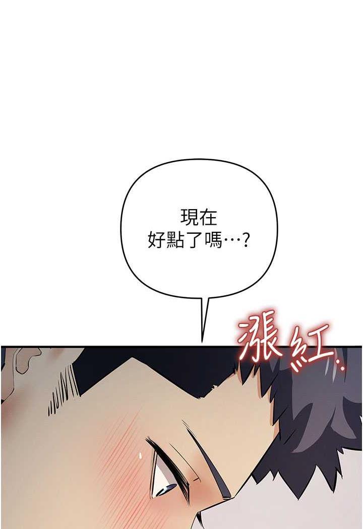第13话-逐渐甦醒的性慾 - 第128.jpg页