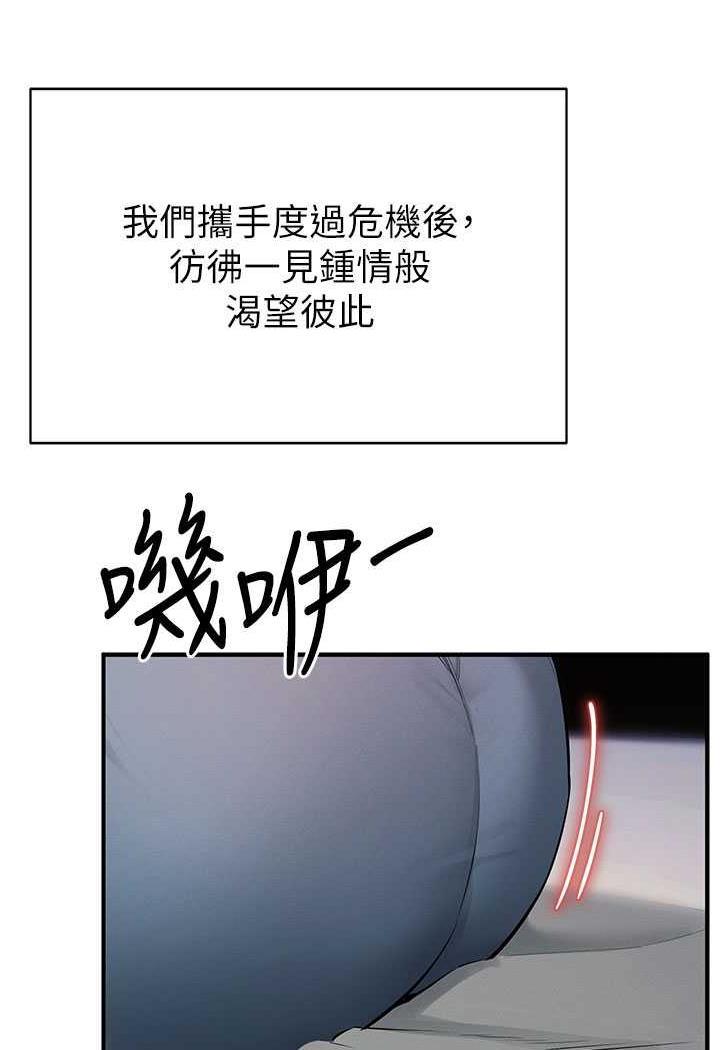 第13话-逐渐甦醒的性慾 - 第135.jpg页