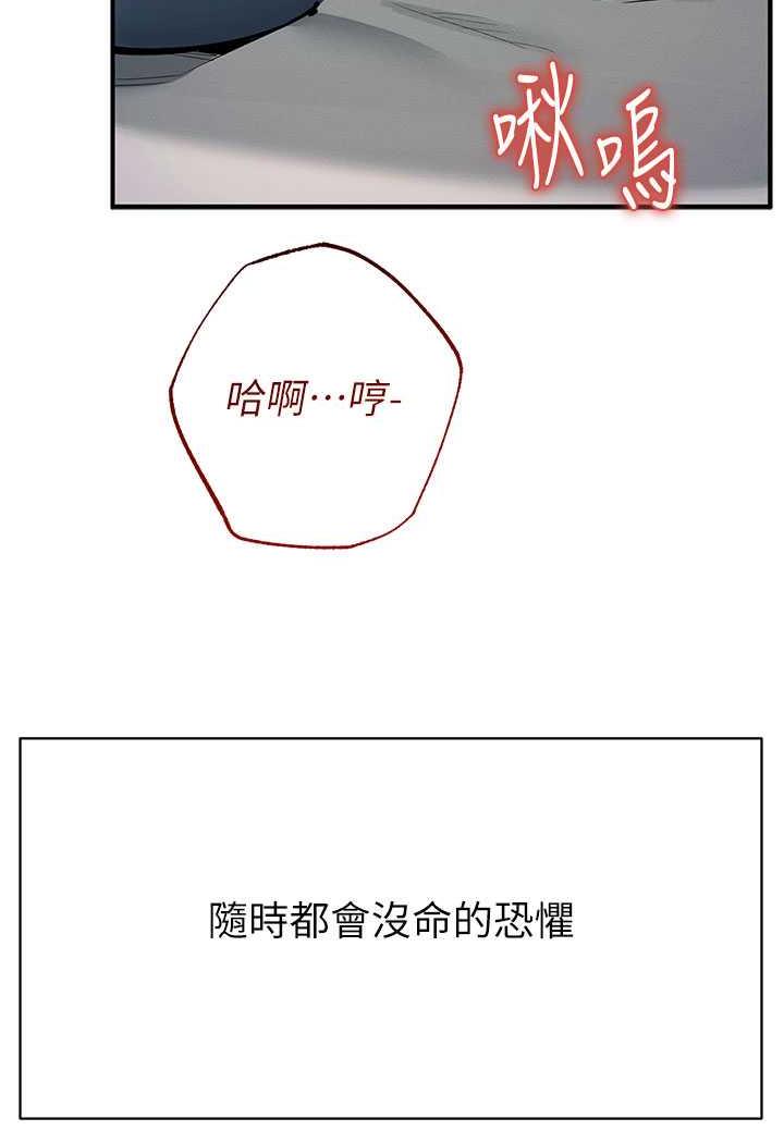 第13话-逐渐甦醒的性慾 - 第136.jpg页