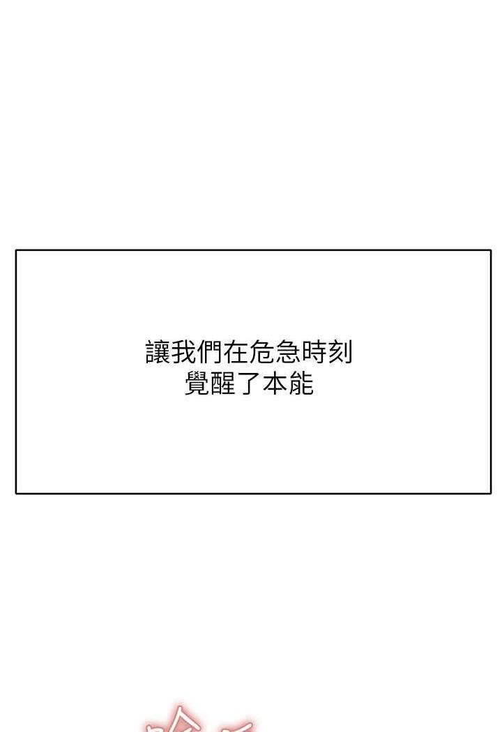 第13话-逐渐甦醒的性慾 - 第137.jpg页