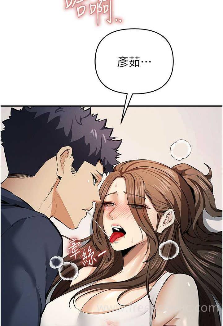 第13话-逐渐甦醒的性慾 - 第138.jpg页