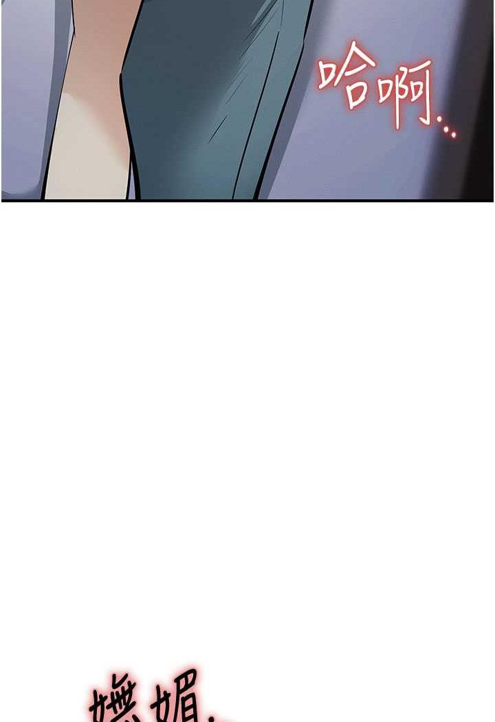 第13话-逐渐甦醒的性慾 - 第140.jpg页