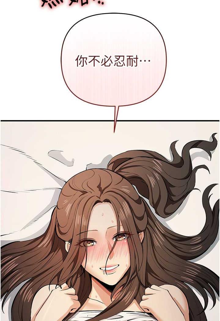 第13话-逐渐甦醒的性慾 - 第141.jpg页