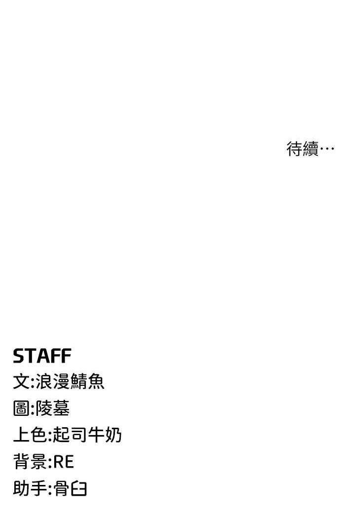 第13话-逐渐甦醒的性慾 - 第143.jpg页