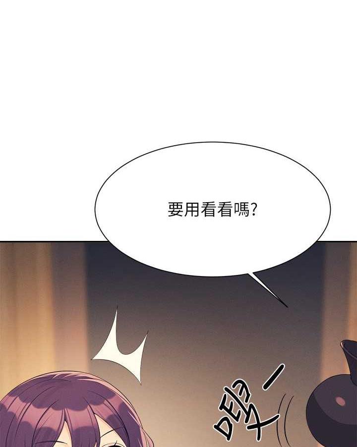 第124话-肛肛不小心高潮了 - 第1.jpg页