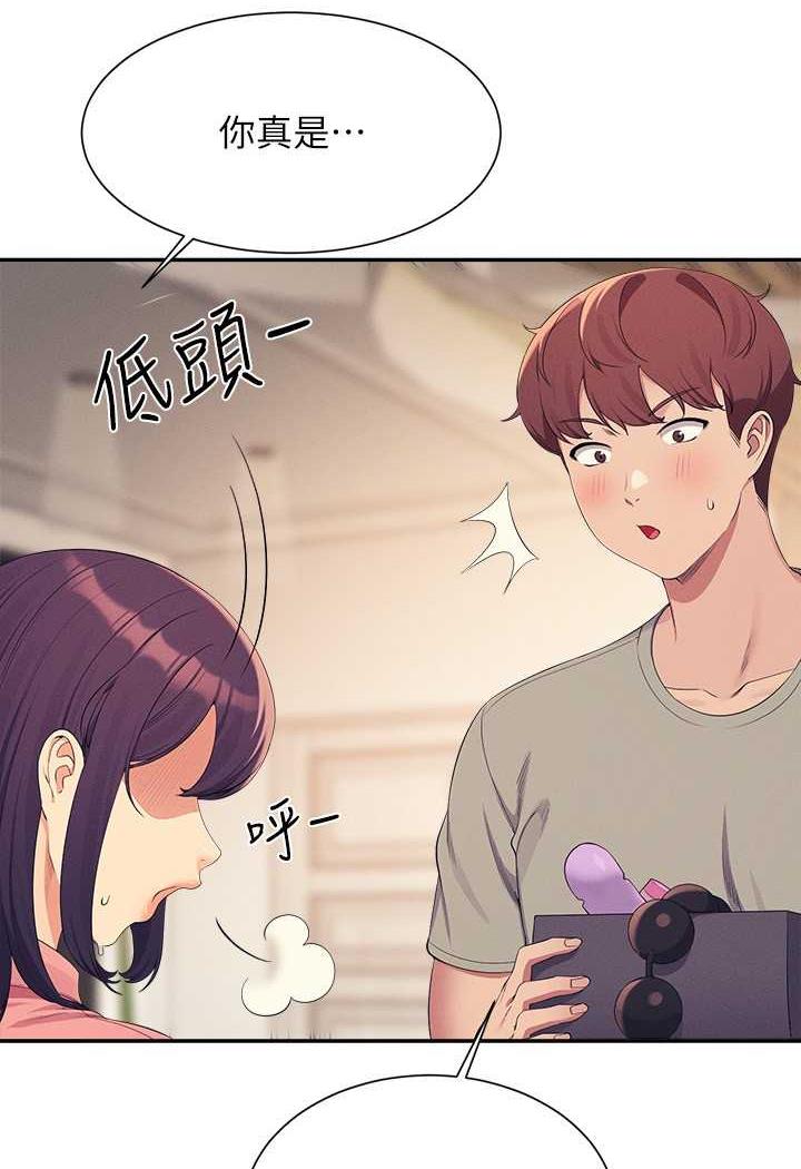 第124话-肛肛不小心高潮了 - 第3.jpg页