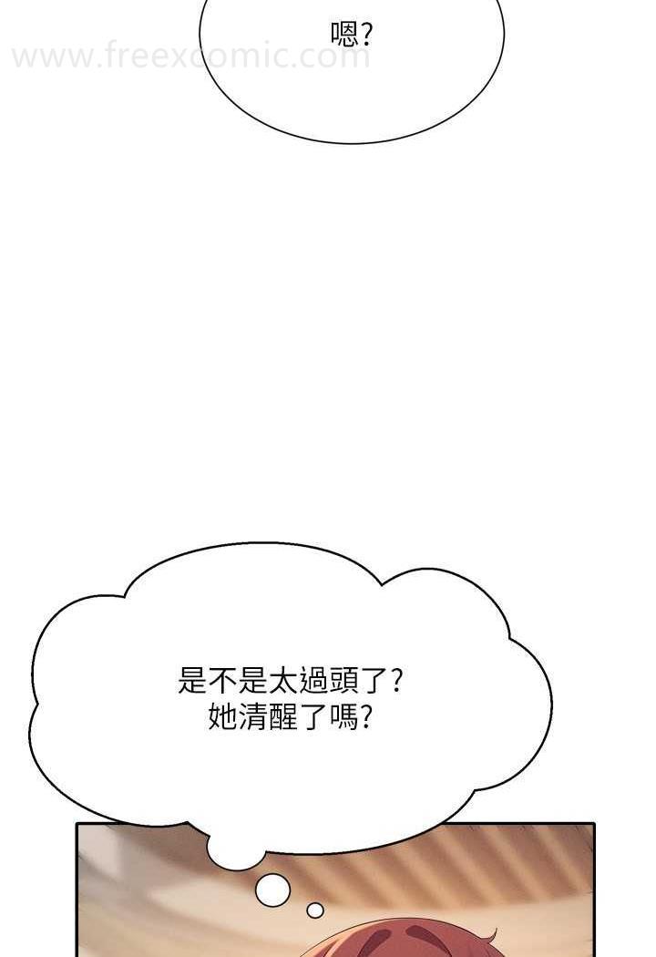 第124话-肛肛不小心高潮了 - 第4.jpg页