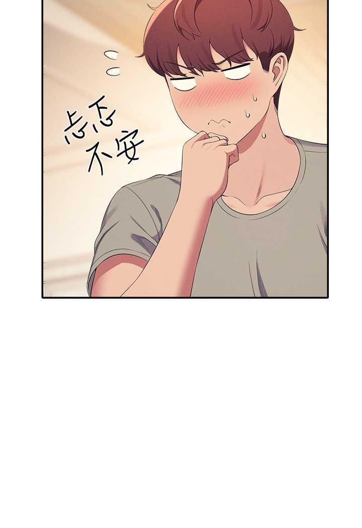 第124话-肛肛不小心高潮了 - 第5.jpg页
