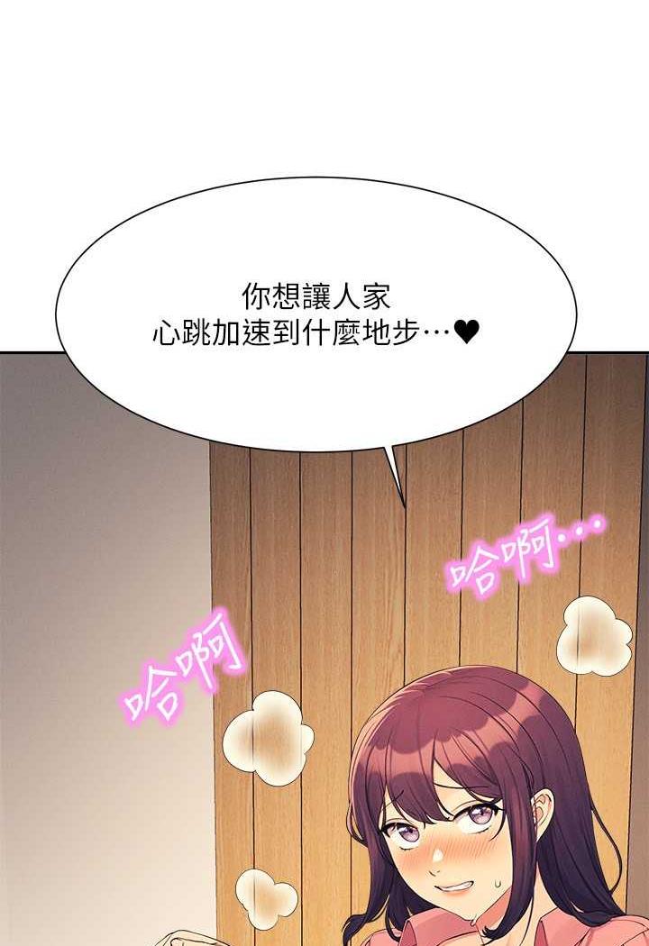 第124话-肛肛不小心高潮了 - 第6.jpg页