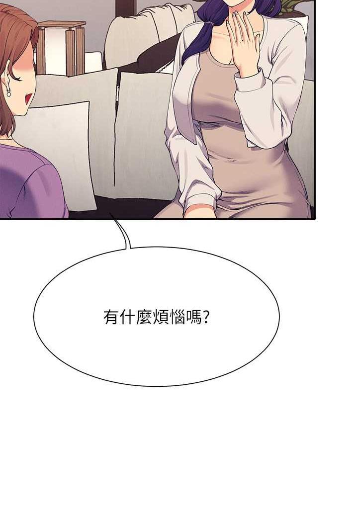 第124话-肛肛不小心高潮了 - 第15.jpg页