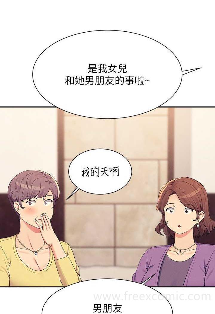 第124话-肛肛不小心高潮了 - 第16.jpg页