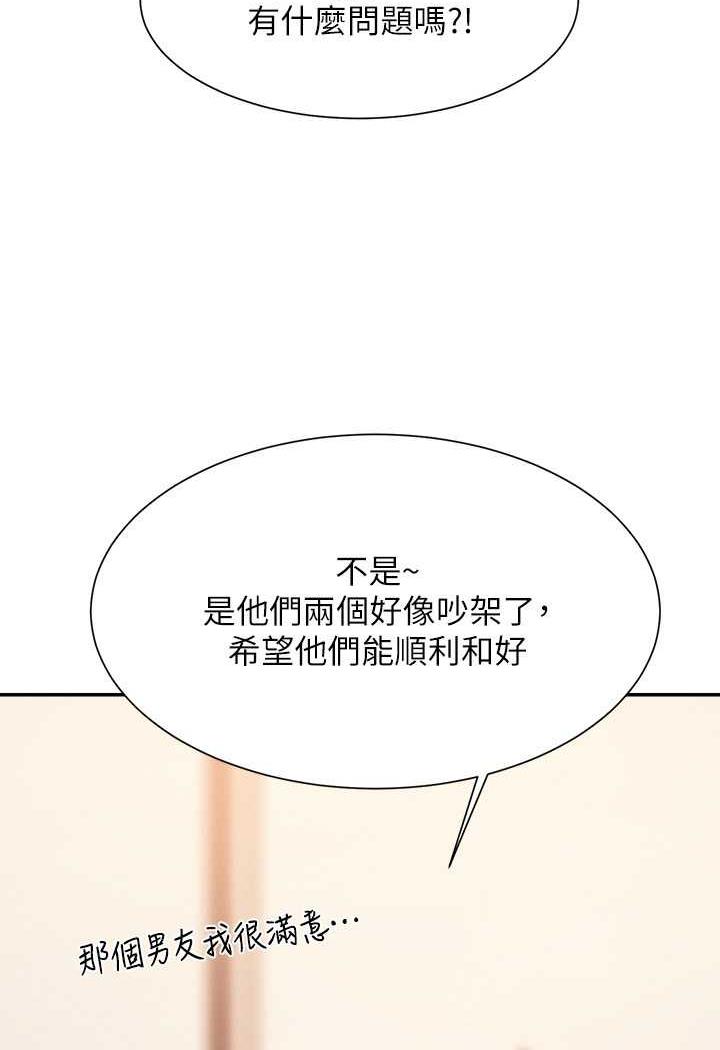 第124话-肛肛不小心高潮了 - 第17.jpg页