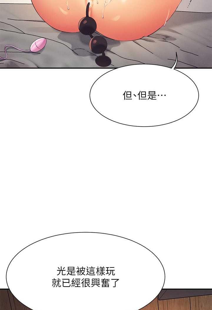 第124话-肛肛不小心高潮了 - 第28.jpg页