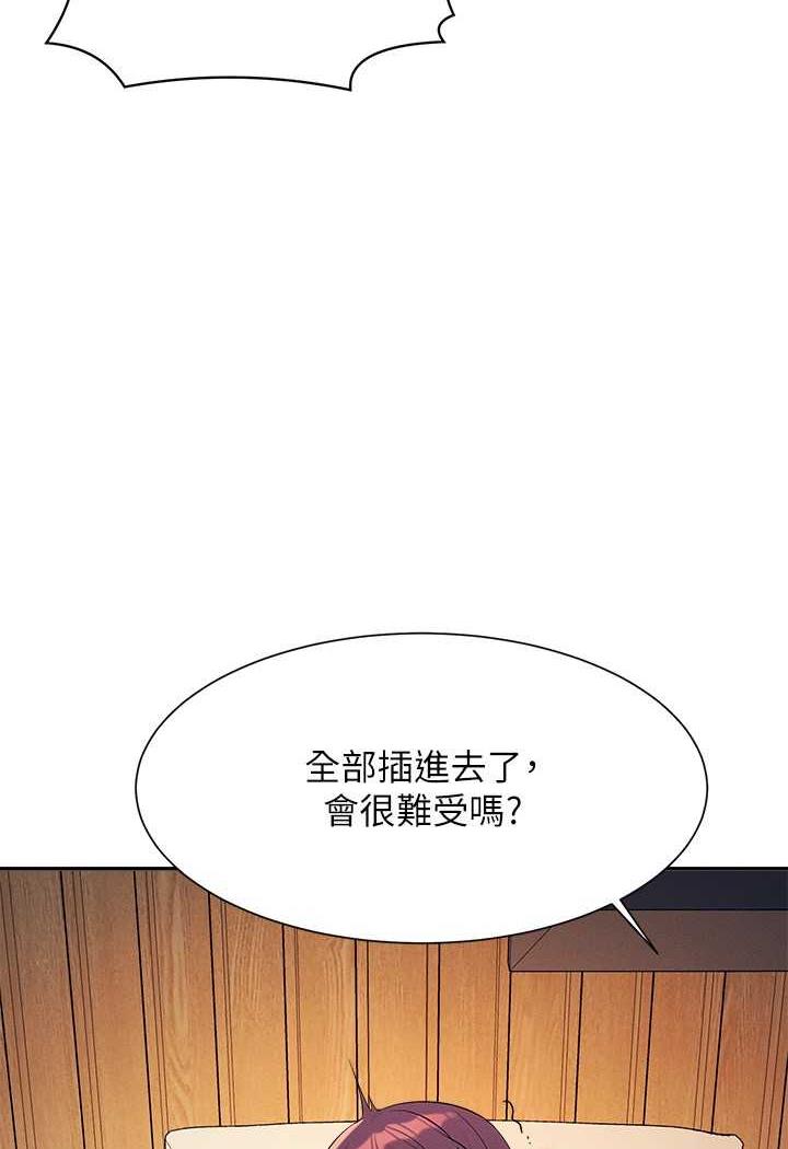 第124话-肛肛不小心高潮了 - 第33.jpg页